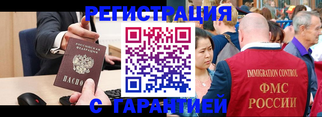 временная регистрация недорого в Тольятти