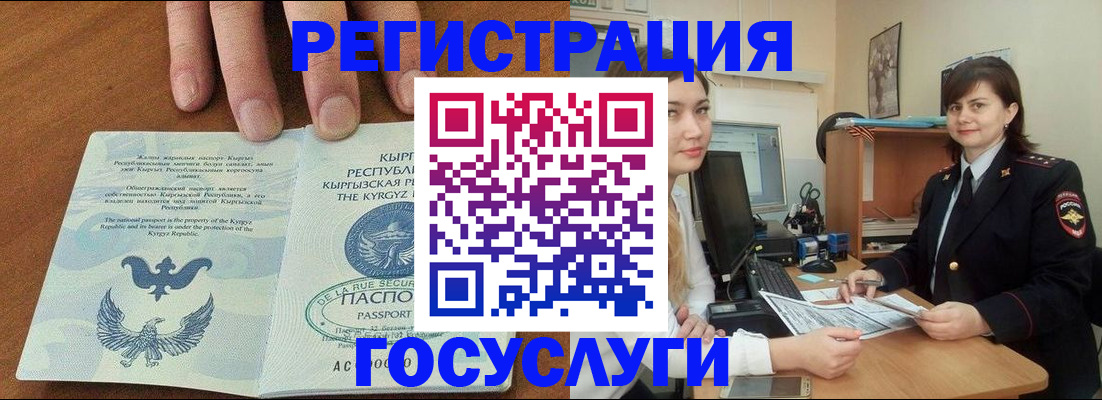 временная регистрация недорого в Тольятти