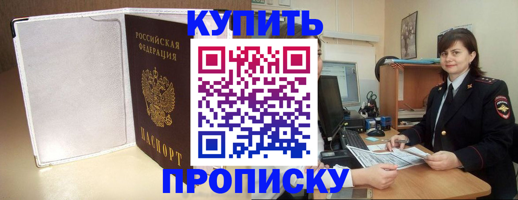 временная регистрация законно в Тольятти