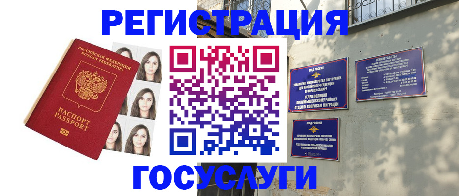 прописка законно в Тольятти