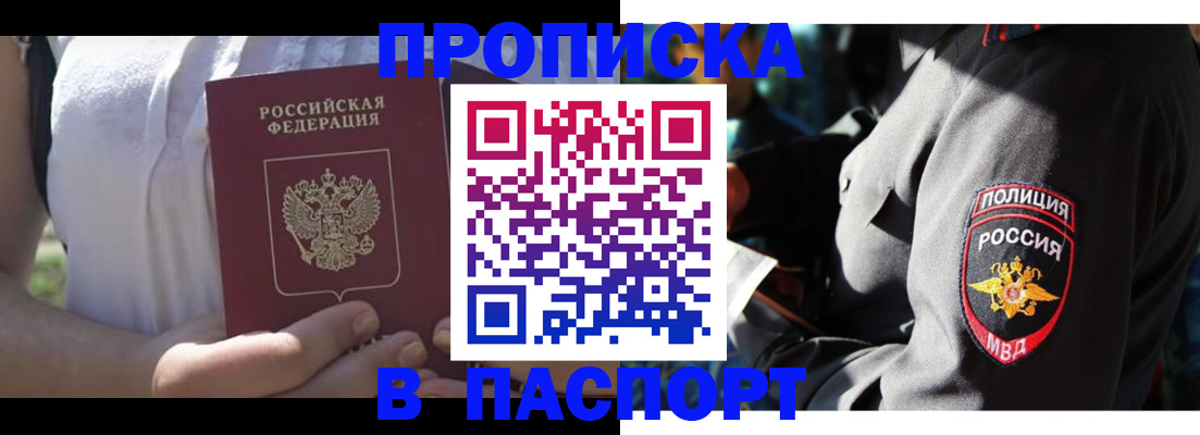 временная регистрация госуслуги в Тольятти