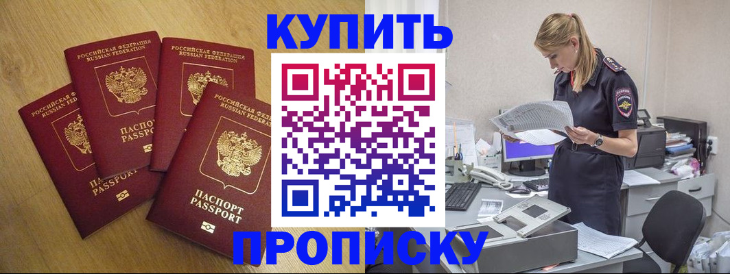 прописка иностранных граждан в Тольятти